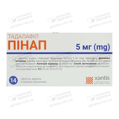Пінап таблетки вкриті оболонкою 5 мг №14 — Фото 2