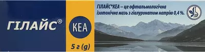 Гілайс Кеа мазь очна 0,4% туба 5 г — Фото 1