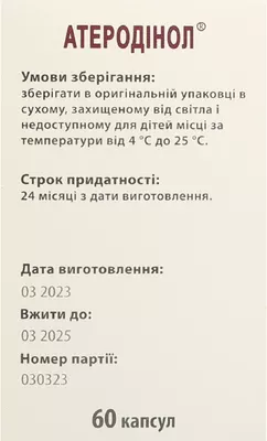 Атеродинол капсулы №60 — Фото 4 Атеродинол капсулы №60 — Фото 4