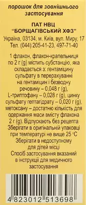 Гентасепт порошок для зовнішнього застосування флакон 2 г — Фото 2