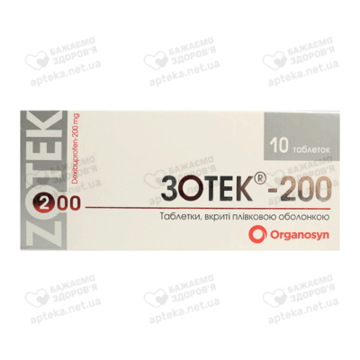 Зотек-200 таблетки вкриті оболонкою 200 мг №10 — Фото 1