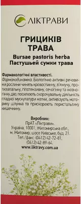 Грицики трава пачка 60 г — Фото 4