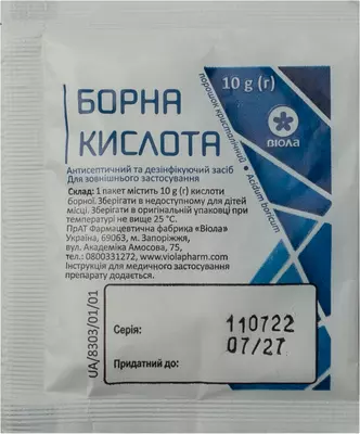 Борна кислота порошок 10 г — Фото 1
