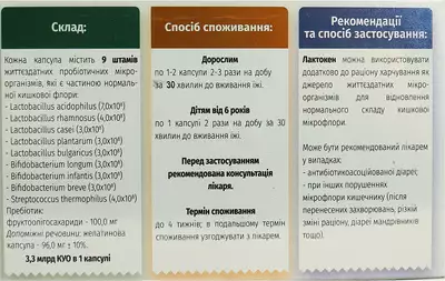 Лактокен капсули №30 — Фото 2
