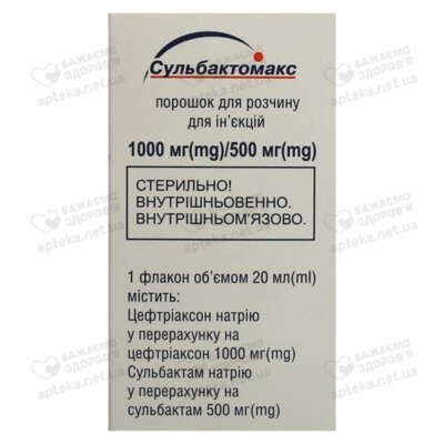 Сульбактомакс порошок для ін'єкцій 1000 мг/500 мг флакон 20 мл №1 — Фото 3