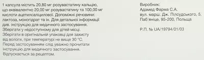 Клівас Дуо капсули по 20 мг/100 мг №28 — Фото 2