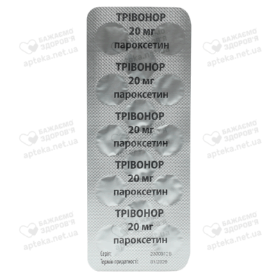 Трівонор таблетки 20 мг №28 — Фото 4