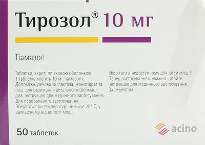 Тирозол таблетки вкриті оболонкою 10 мг №50 (25*2) — Фото 2