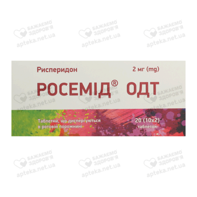 Росемід ОДТ таблетки що диспергуються в ротовій порожнині 2 мг №20 — Фото 1