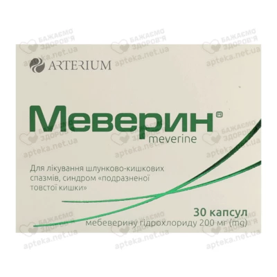 Меверин капсулы 200 мг №30 — Фото 1