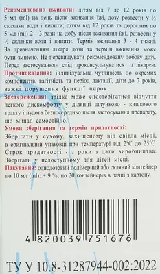 Либра Гепо раствор контейнер полимерный 10 мл №20 — Фото 2