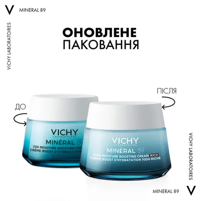 Виши (Vісhy) Минерал 89 крем насыщенный для лица увлажнение 72 часа для сухой и очень сухой кожи лица 50 мл — Фото 1