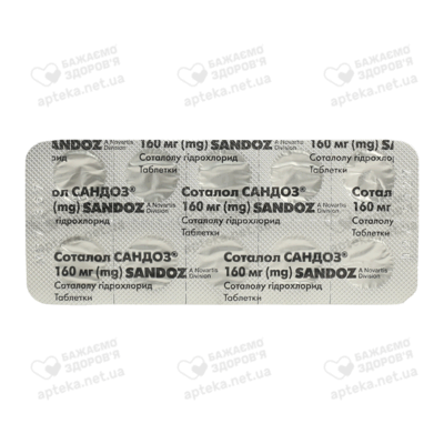 Соталол Сандоз таблетки 160 мг №50 — Фото 4