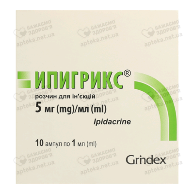 Ипигрикс розчин для ін’єкцій 5 мг/мл ампули №10 — Фото 1