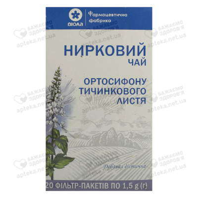 Фіточай ортосифона тичинкового у фільтр-пакетах 1,5 г №20 — Фото 1
