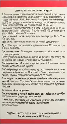 Деревію трава пачка 50 г — Фото 3