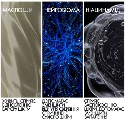 Ля Рош (La Roche-Posay) Липикар АР+ Макс бальзам для ухода за сухой, очень сухой и склонной к атопии кожей лица и тела 75 мл — Фото 6