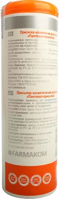 Пантенол присипка 100 г — Фото 2
