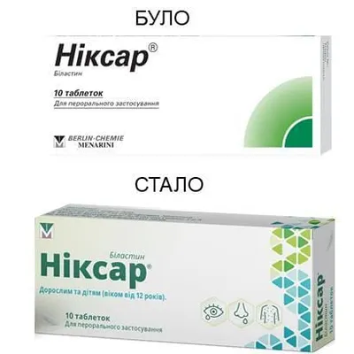 Ніксар таблетки 20 мг №10 — Фото 4