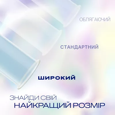 Презервативы Дюрекс (Durex Invisible XL) латексные с силиконовой смазкой ультратонкие 12 шт — Фото 3