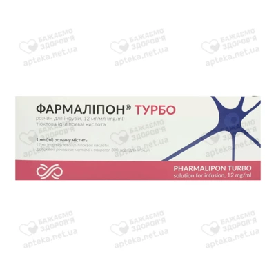 Фармаліпон Турбо розчин для інфузій 12 мг/мл флакон 50 мл №10 — Фото 3