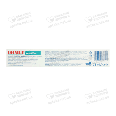 Зубна паста Лакалут Сенситив (Lacalut Sensitive) 75 мл+Зубна щітка Лакалут (Lacalut Model Club) м'яка 1 шт — Фото 4