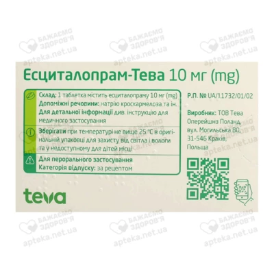 Есциталопрам-Тева таблетки вкриті оболонкою 10 мг №28 — Фото 2