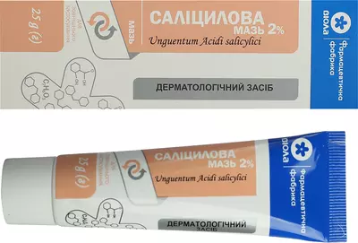 Саліцилова мазь 2% туба 25 г — Фото 3