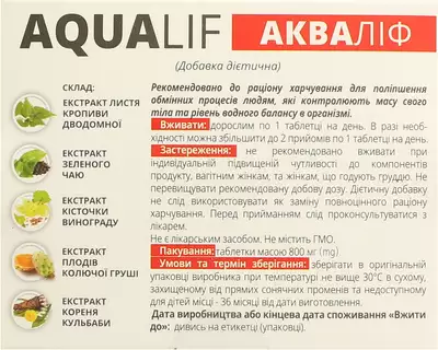 Аквалиф таблетки 800 мг №30 — Фото 2