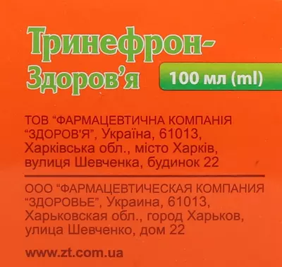 Тринефрон-Здоровье капли флакон 100 мл — Фото 3