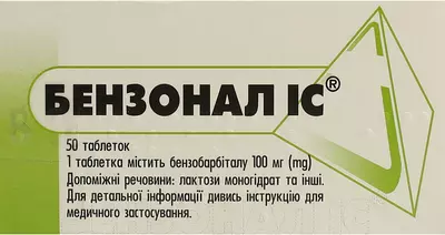 Бензонал IC таблетки 100 мг №50 — Фото 1