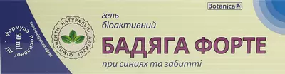 Бадяга форте гель от синяков 50 мл — Фото 1