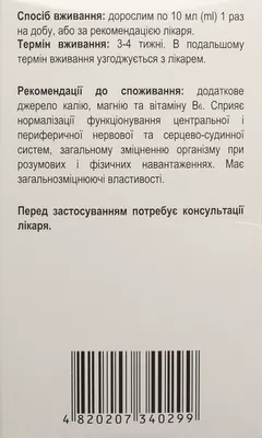 Віткам-В розчин питний пакет 10 мл №30 — Фото 2