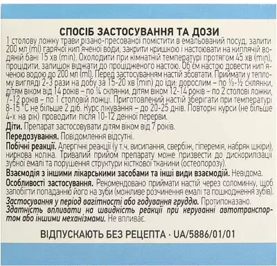 Споришу трава різано-пресована пачка 100 г — Фото 3