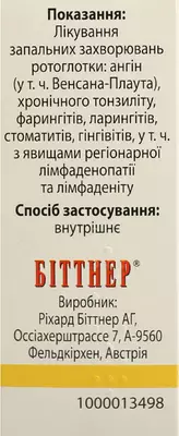Вокара капли флакон 20 мл — Фото 2