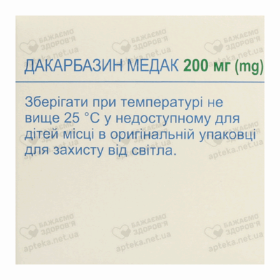 Дакарбазин Медак порошок для інфузій 200 мг флакон №10 — Фото 3