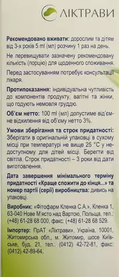 Назірус Синус сироп зі смаком малини 100 мл — Фото 2