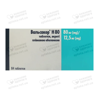 Вальсакор H 80 таблетки вкриті оболонкою 80 мг/12,5 мг №84 — Фото 1