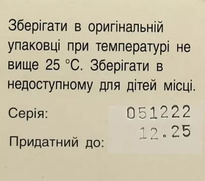 Меркурид гранулы контейнер 20 г — Фото 4