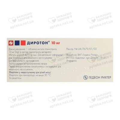 Диротон таблетки 10 мг №28 — Фото 2