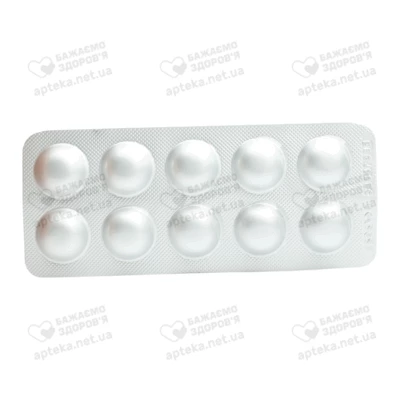 Лазин таблетки вкриті оболонкою 5 мг №10 — Фото 5
