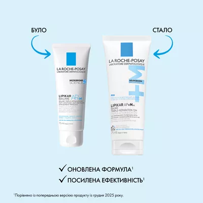 Ля Рош (La Roche-Posay) Липикар АР+ Макс бальзам для ухода за сухой, очень сухой и склонной к атопии кожей лица и тела 75 мл — Фото 3