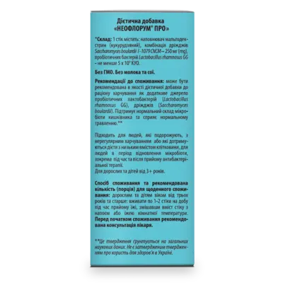 Неофлорум ПРО стик 1 г №10 — Фото 4