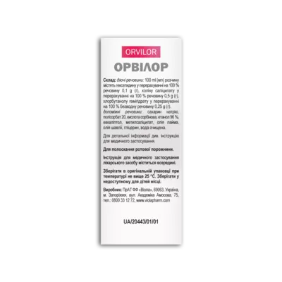 Орвілор спрей для ротової порожнини флакон 50 мл — Фото 2
