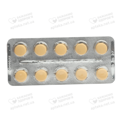 Німодипін таблетки вкриті оболонкою 30 мг №30 — Фото 4