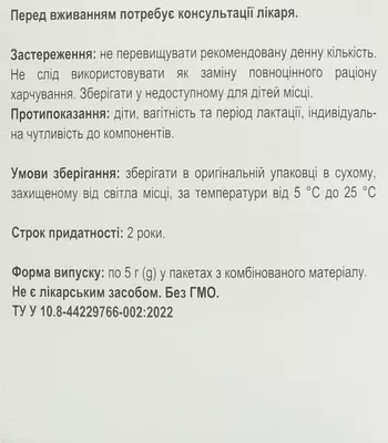 Меран Смарт порошок саше 5 г №20 — Фото 2