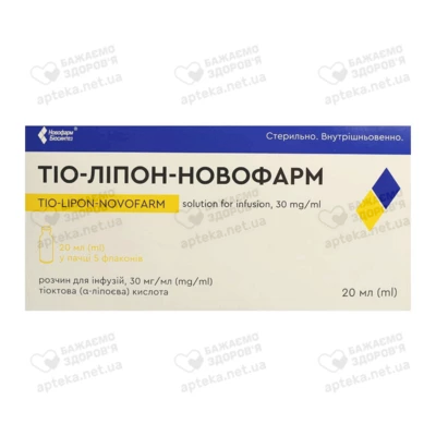 Тио-Липон-Новофарм раствор для инфузий 30 мг/мл флакон 20 мл №5 — Фото 1