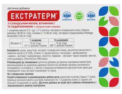 Экстратерм с исландским мхом, витамином С и подорожником леденцы с клубничным вкусом №24 — Фото 2