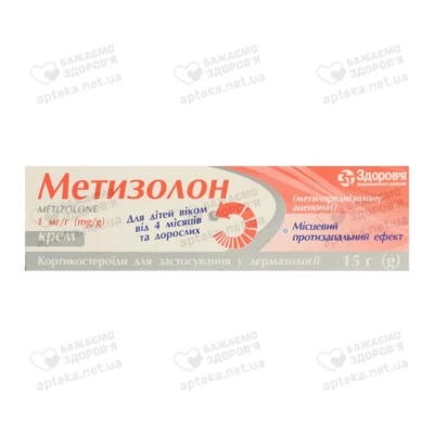 Метизолон крем 0,1% туба 15 г — Фото 1