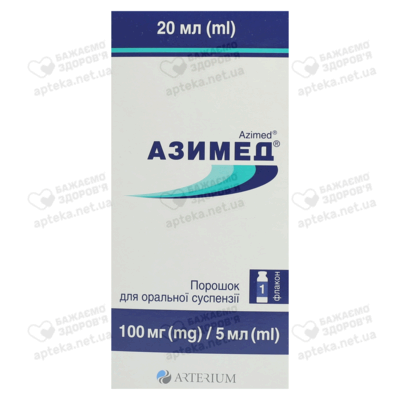 Азимед порошок для приготування суспензії 100 мг/5 мл флакон 20 мл — Фото 1